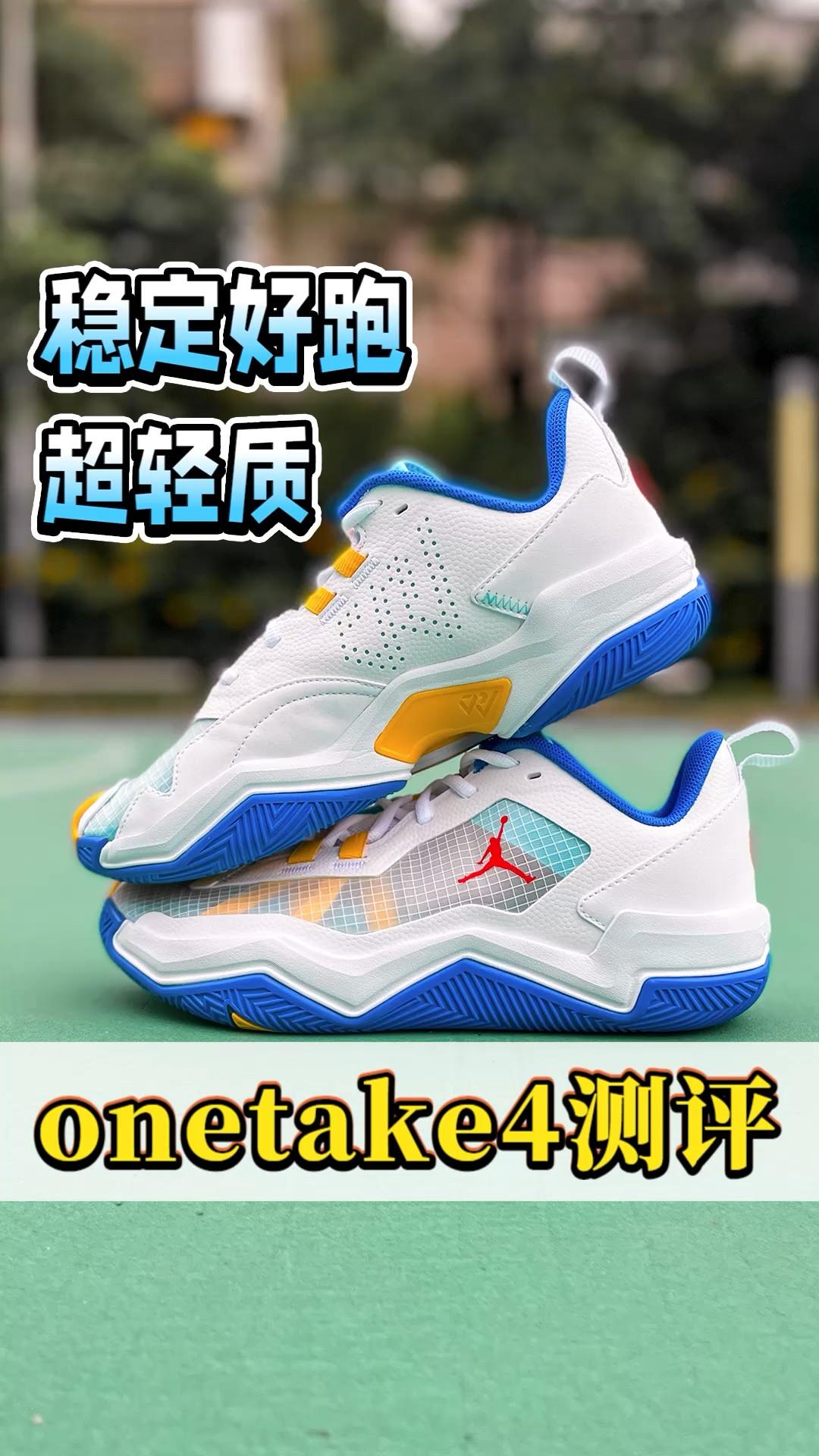 超轻超稳又好跑,威少one take4实战测评!